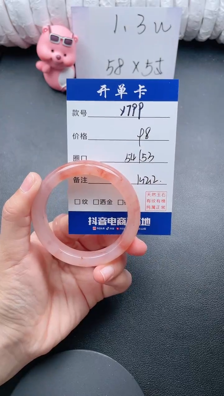 【闪购商品】东陵石手镯未镶嵌Y799