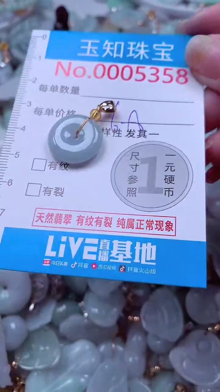 吊坠(不含链)未镶嵌翡翠5358