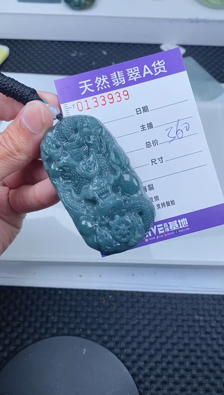 【闪购商品】翡翠颈饰未镶嵌       939