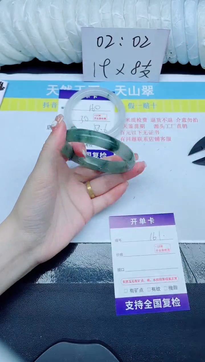 石英质玉手镯未镶嵌161-60.6