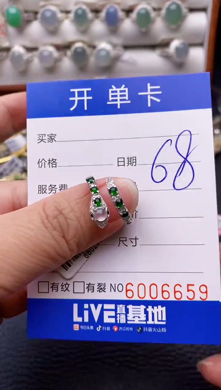 【闪购商品】翡翠戒指银S925镶嵌/6659