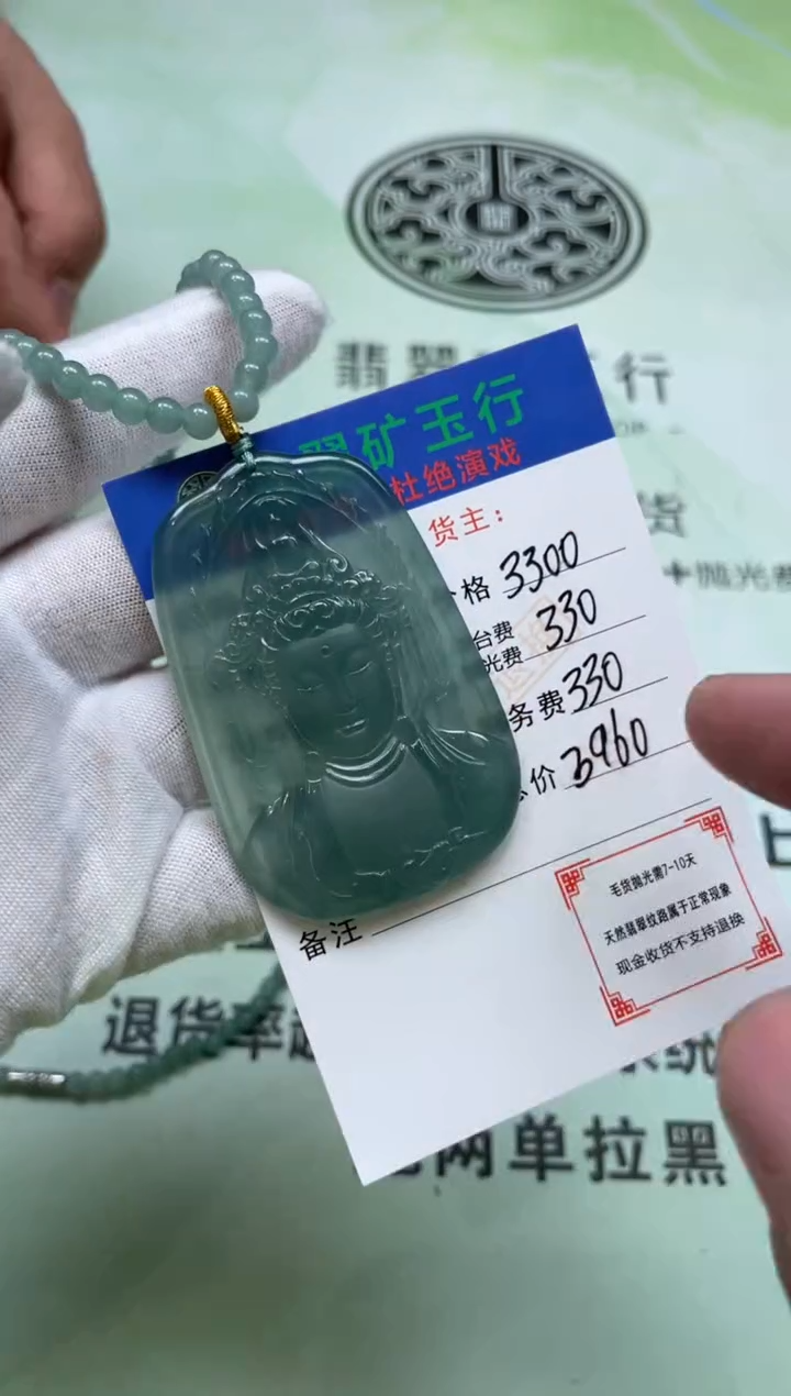 定制翡翠未镶嵌P-毛货-不退不换-多样性发货