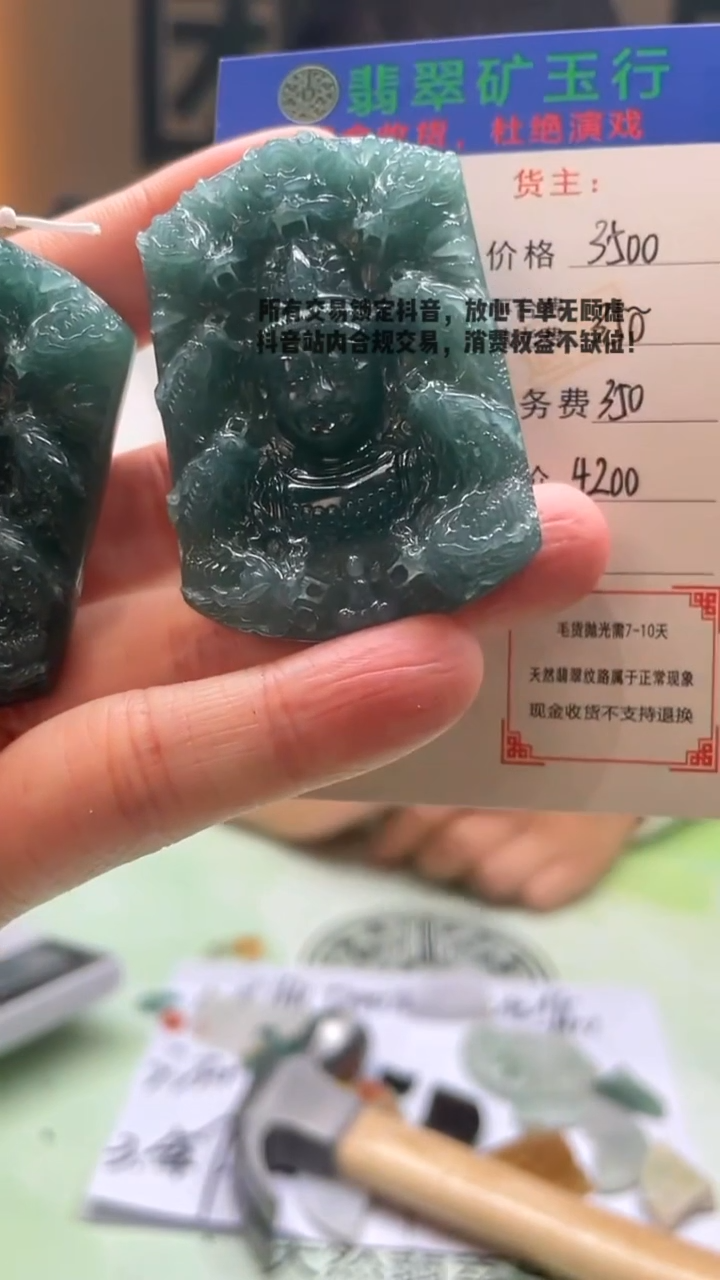 未镶嵌定制翡翠萌*毛货-不退不换-多样性-发两件