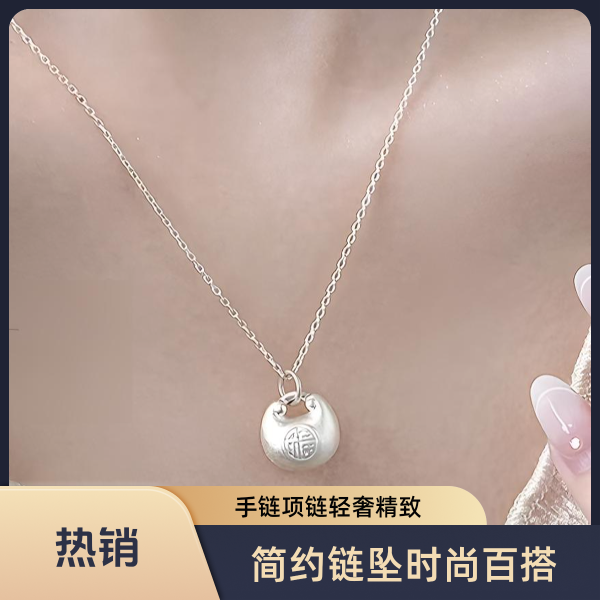 【经典款】好运设计百搭轻奢简约时尚DIY韩版组合套链手链项链