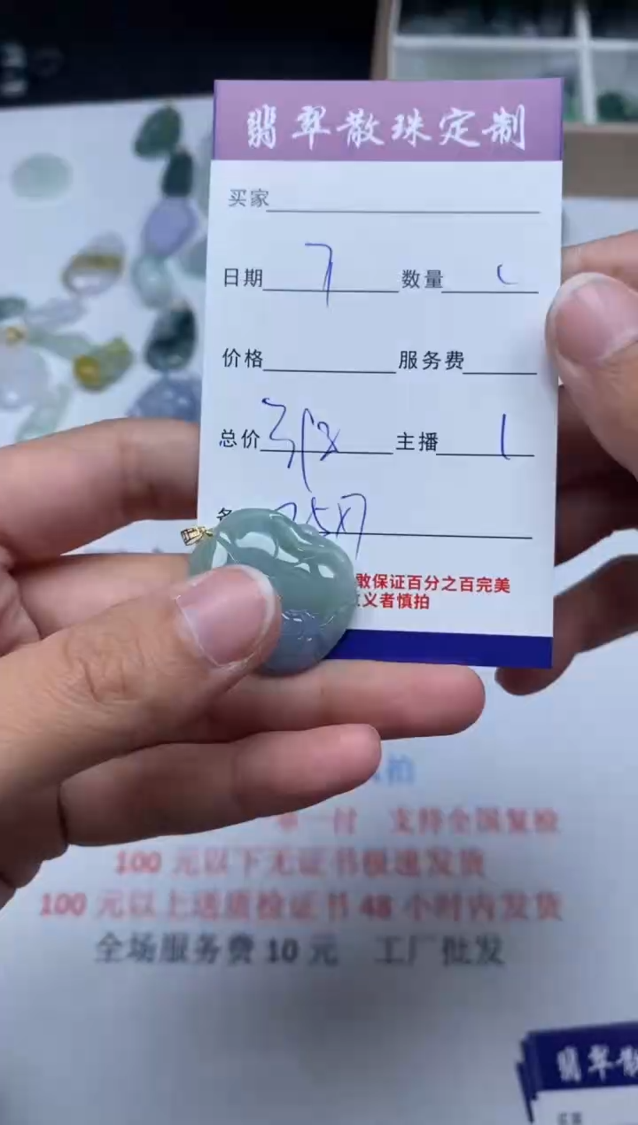 【闪购商品】翡翠颈饰未镶嵌贞城散珠批发DIY