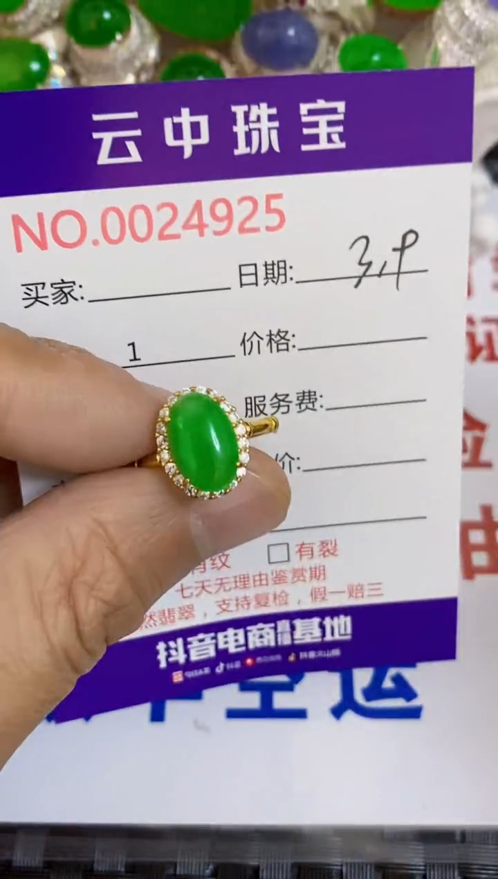 【闪购商品】翡翠戒指银S925镶嵌/4925