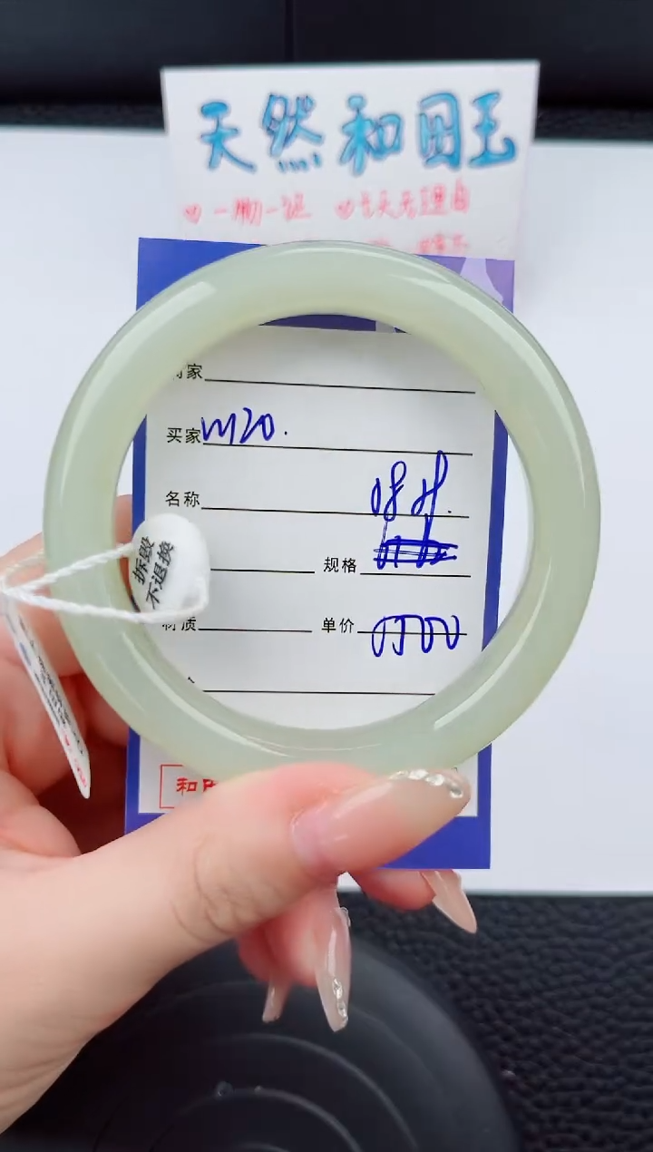 和田玉手镯未镶嵌120岚钻微色差T8