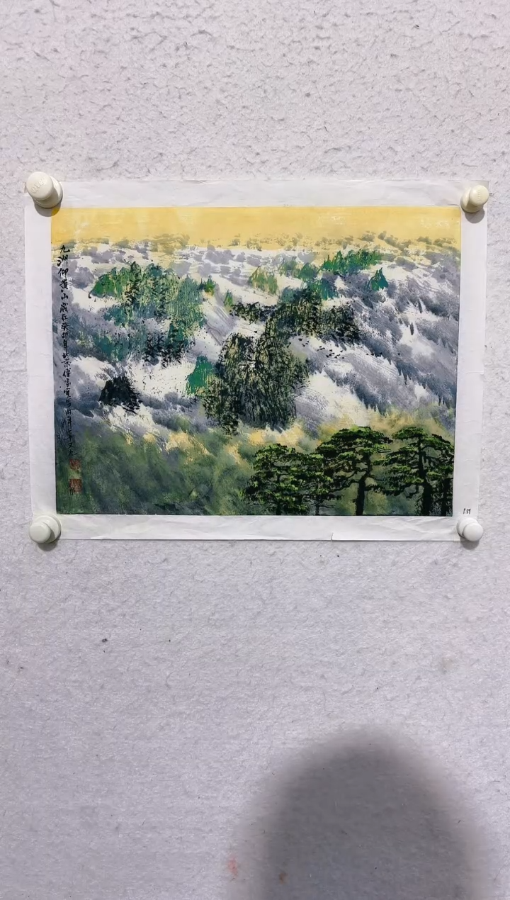 【闪购商品】国画山海艺术馆展览精品
