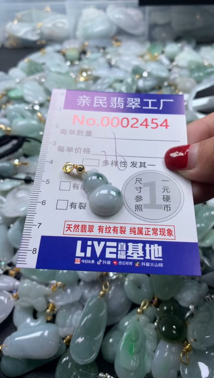 吊坠(不含链)未镶嵌翡翠2454