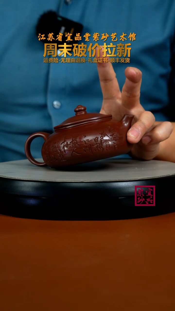 茶壶紫砂陈景明龙血砂孤影寒江260CC