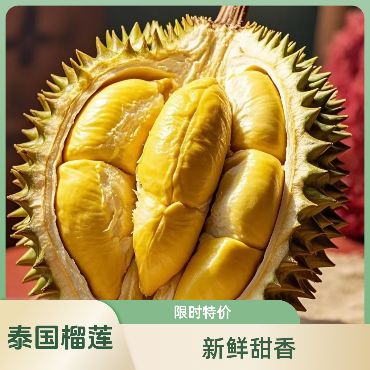 泰国树熟金枕同城榴莲小时达【长春同城支持到店自提】红旗街这有山店鲜榴莲【皮薄核小】一果一重金枕泰国