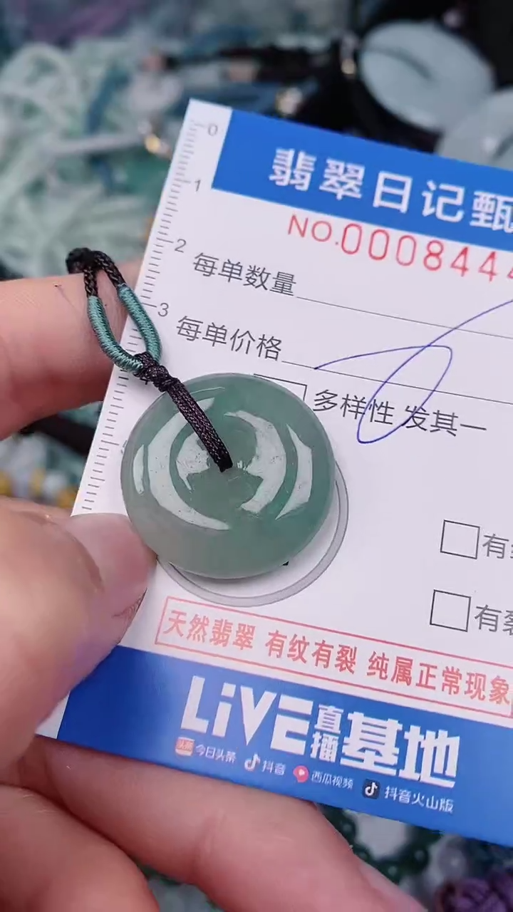 【闪购商品】翡翠颈饰未镶嵌00008444