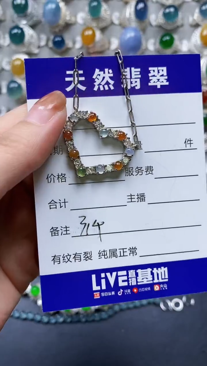 【闪购商品】翡翠颈饰银S925镶嵌0314