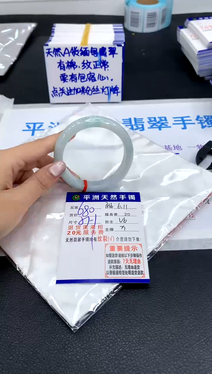 翡翠手镯未镶嵌11111111111