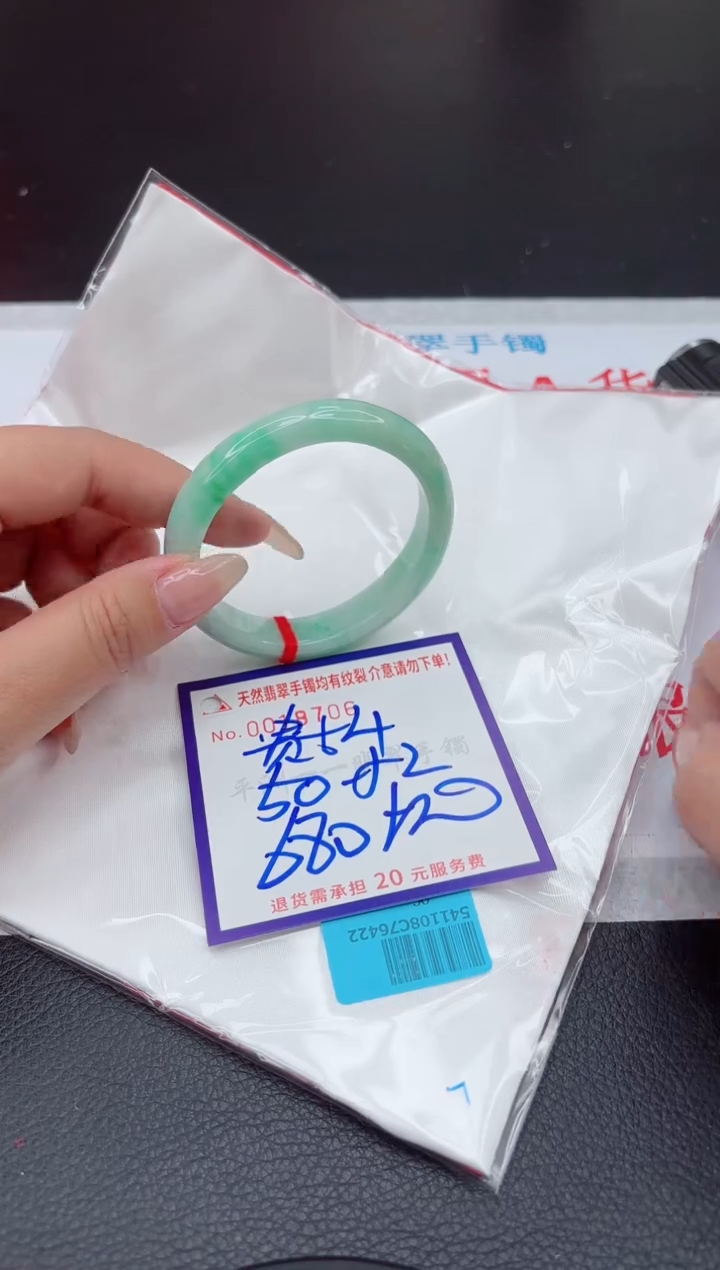 【闪购商品】翡翠手镯未镶嵌1111111111111