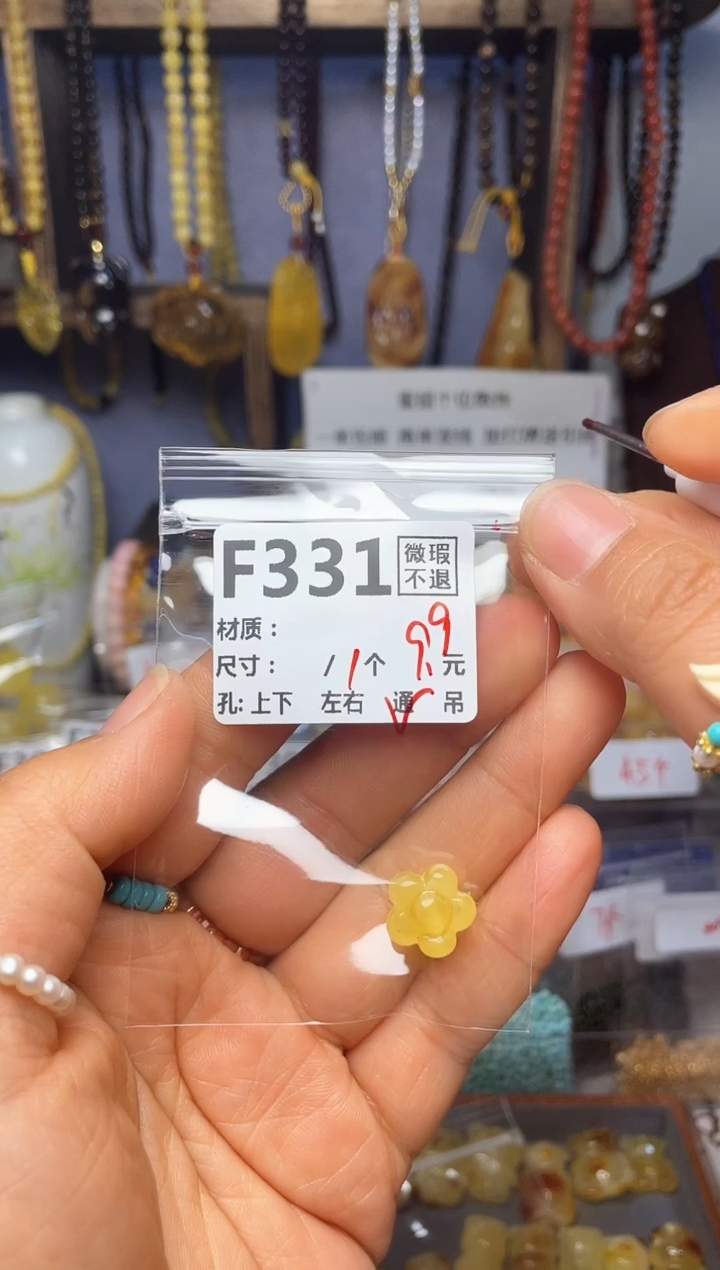 【闪购商品】琥珀珠宝奇石未镶嵌F331