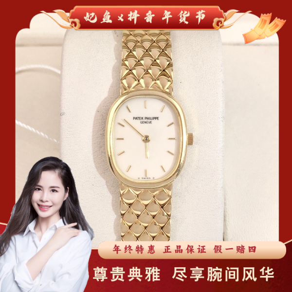 百达翡丽/石英表/95新/表径19.5/S264250122001/250202PY0014