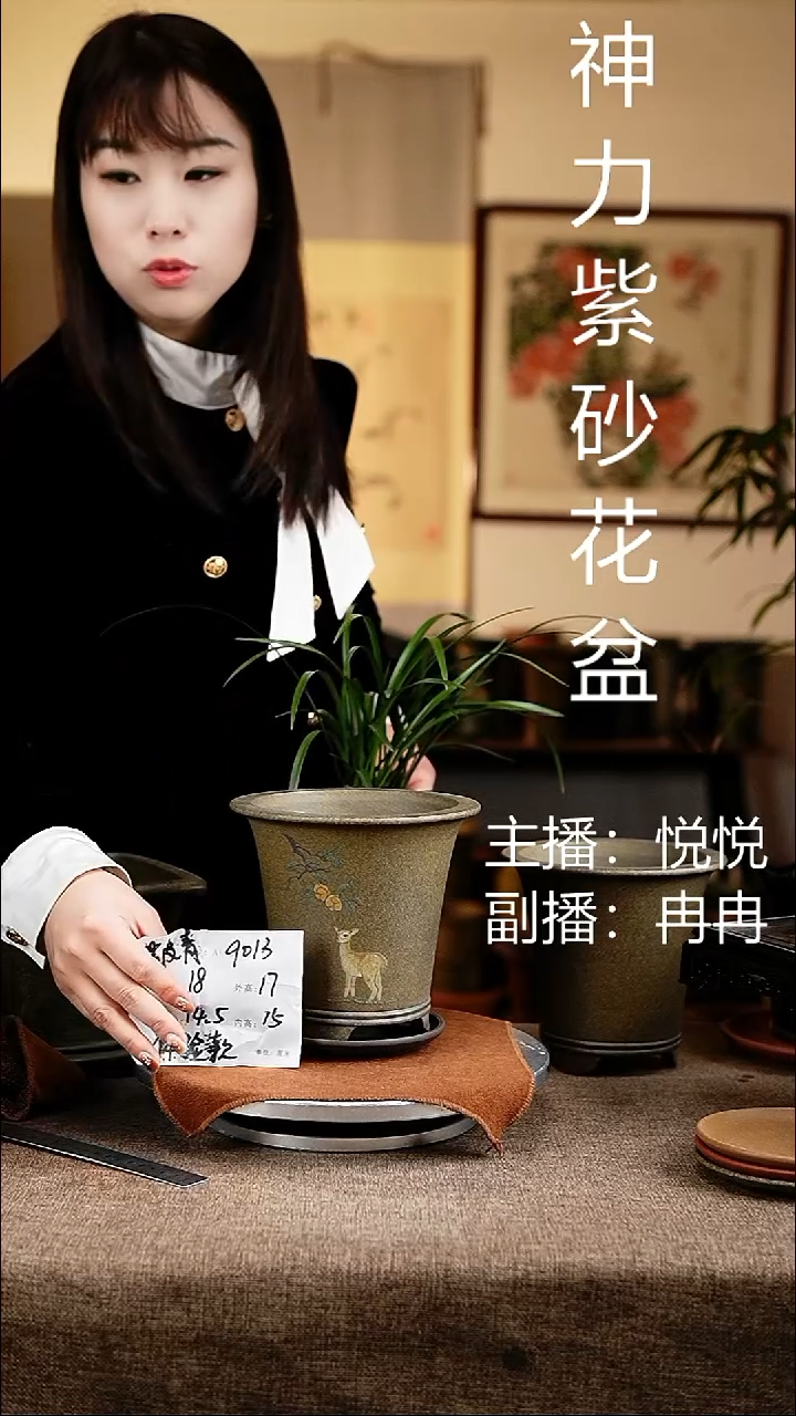 紫砂花盆花卉工艺9013+z‘’