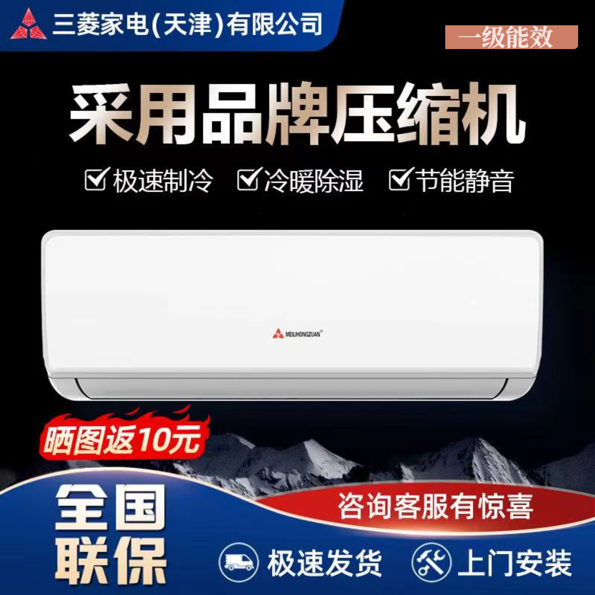 大1.5匹冷暖两用空调挂机新一级能效省电1p单冷静音家用客厅挂式