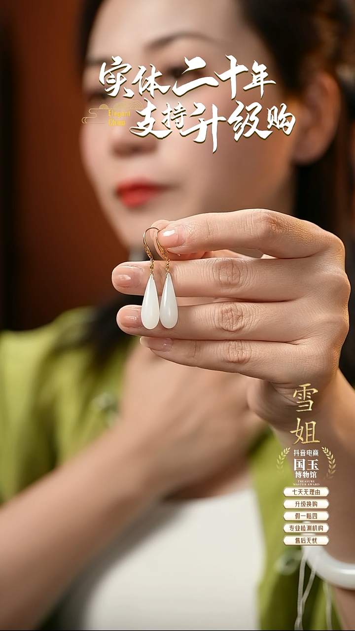 和田玉18K金镶嵌耳饰白玉