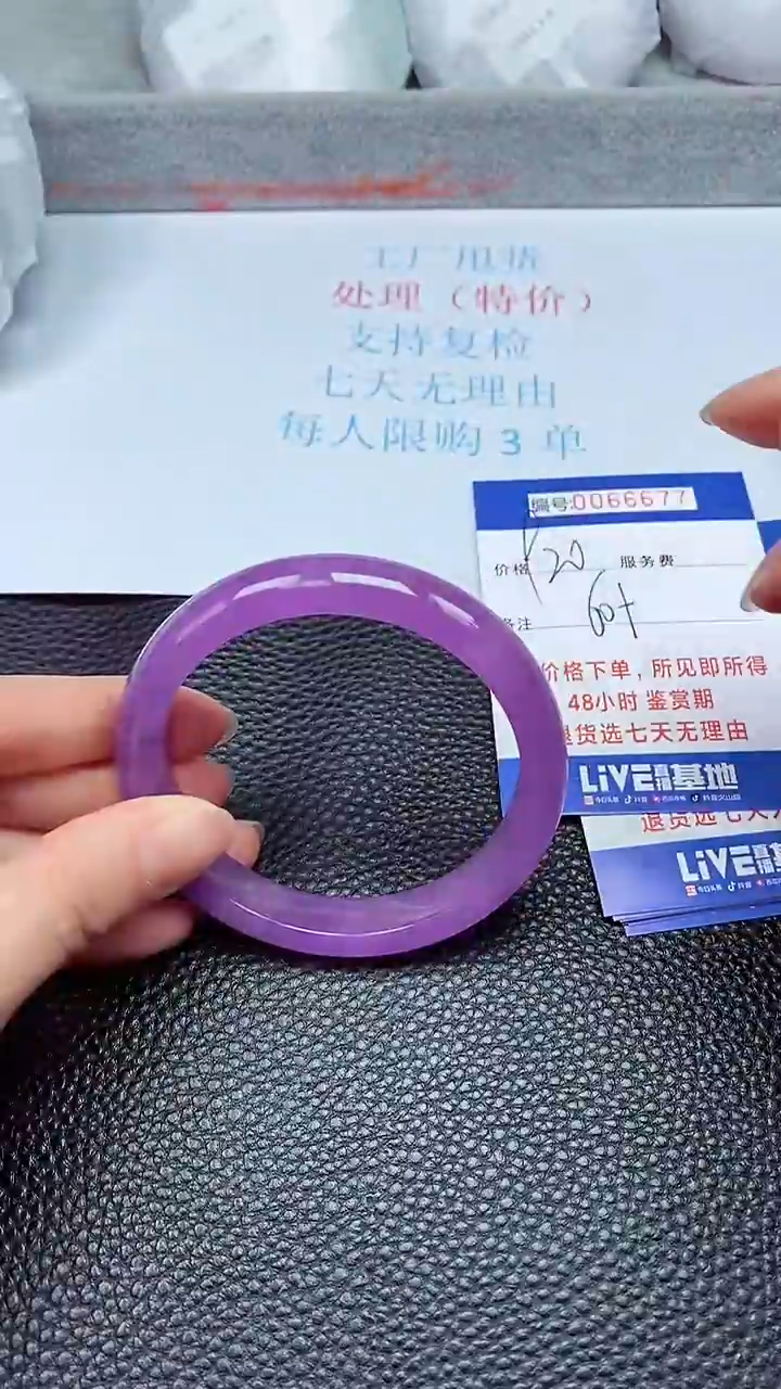 饰品拍下以实物为准66677