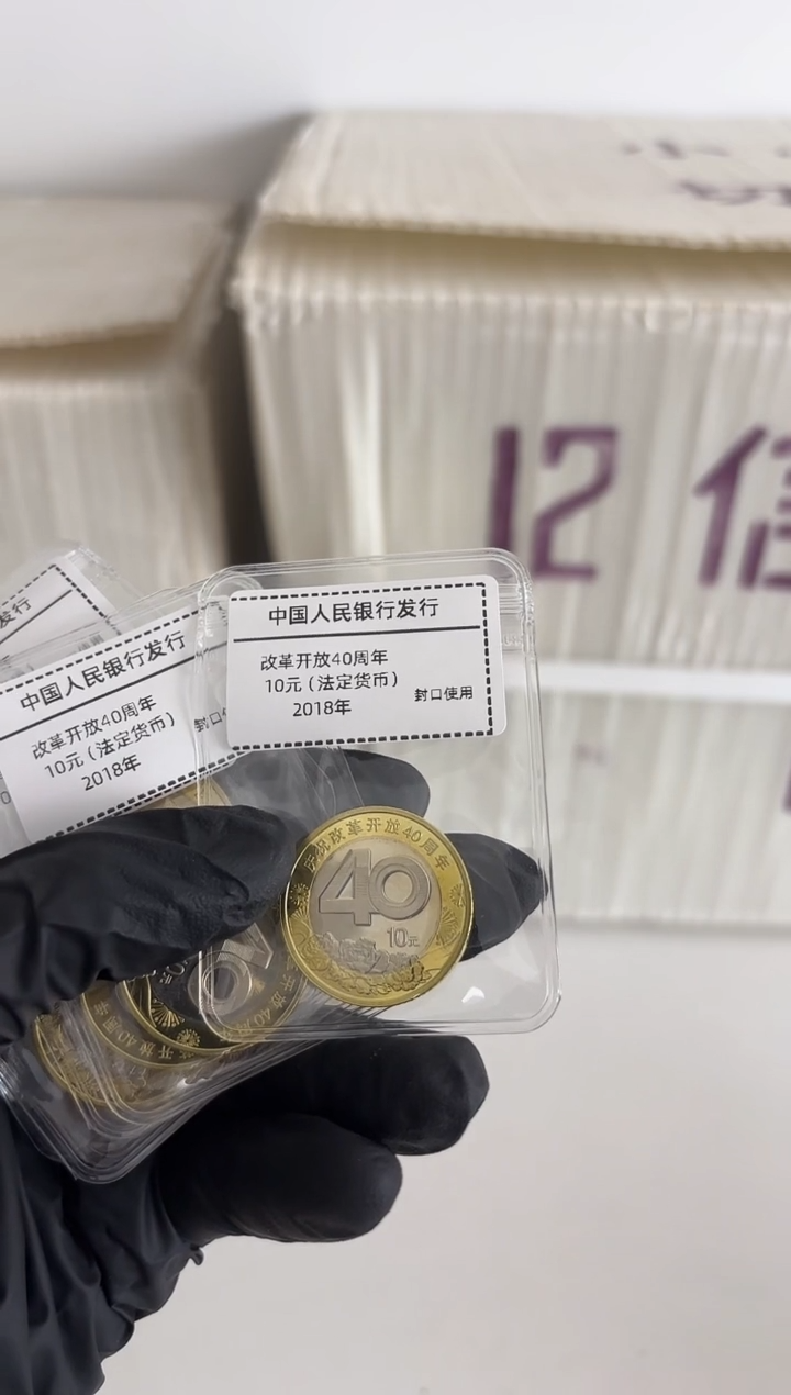 改革开放40周年纪念币 单枚