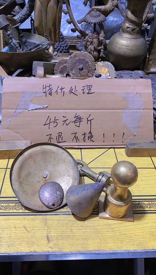 哈****台金属工艺品二手旧货默认瑕疵