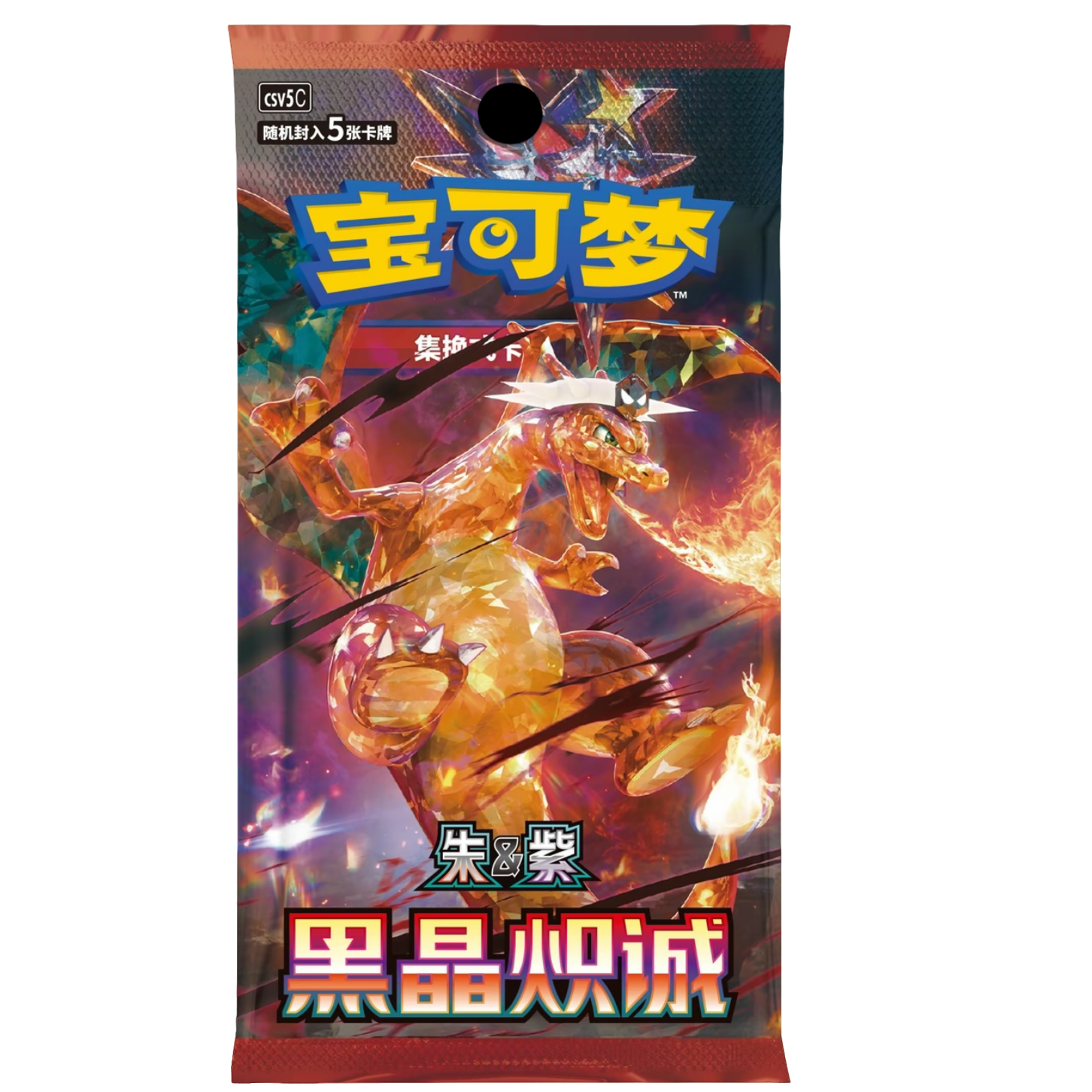 13.0 黑晶炽诚 宝可梦集换式卡牌盲盒