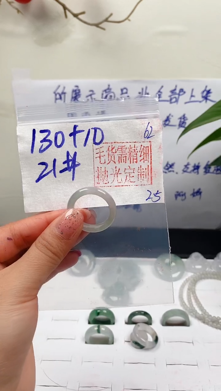 【闪购商品】定制翡翠未镶嵌戒圈130元21#毛货需精细抛光