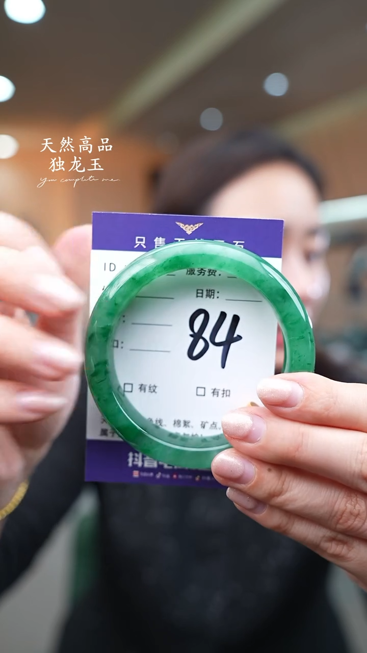 【闪购商品】石英质玉手镯未镶嵌84