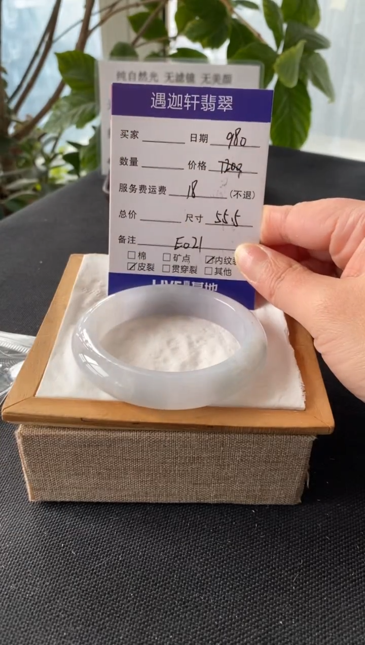 【闪购商品】翡翠手镯未镶嵌56圈口 E021编码