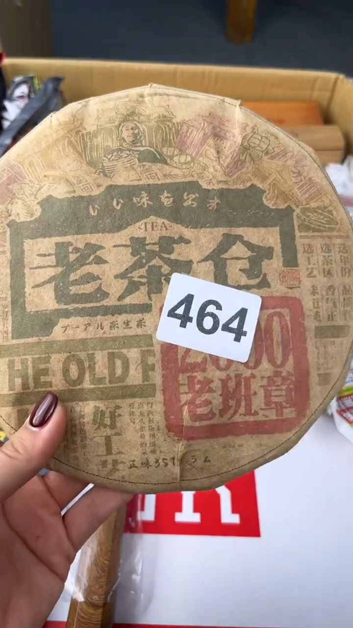 瓷片蓝**云 盛匠轩古美术