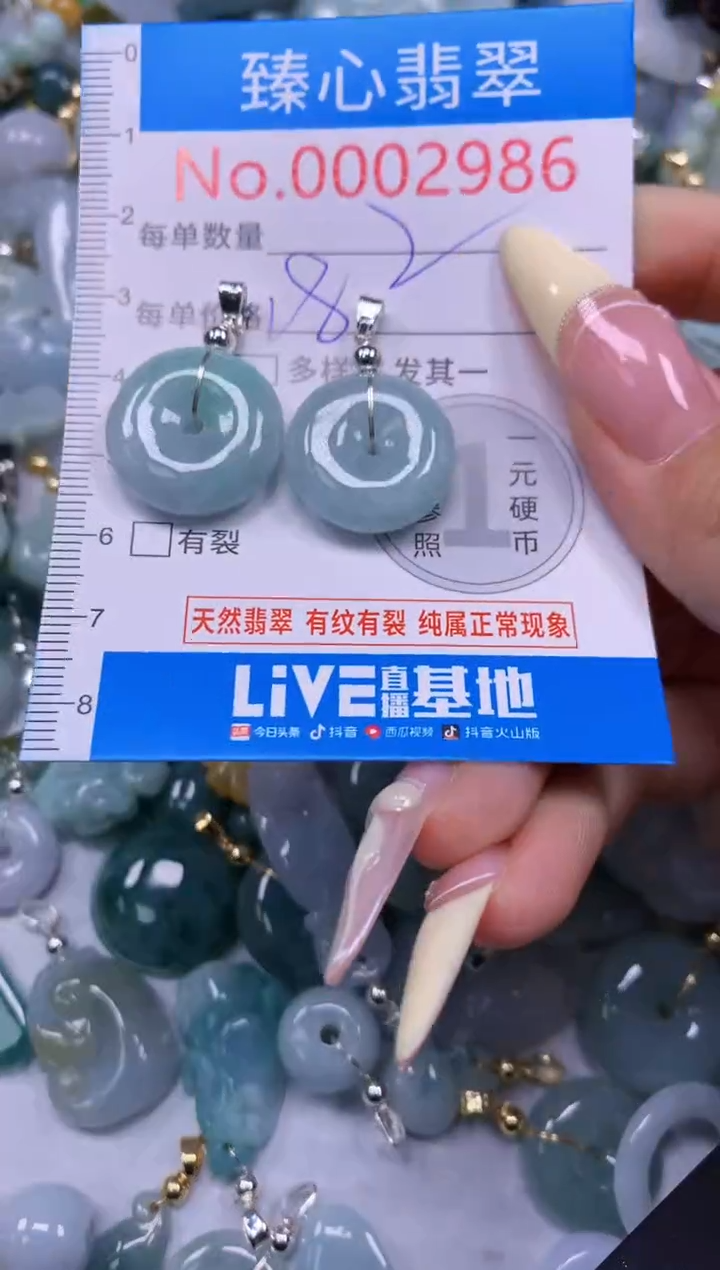 翡翠未镶嵌颈饰含绳0002986