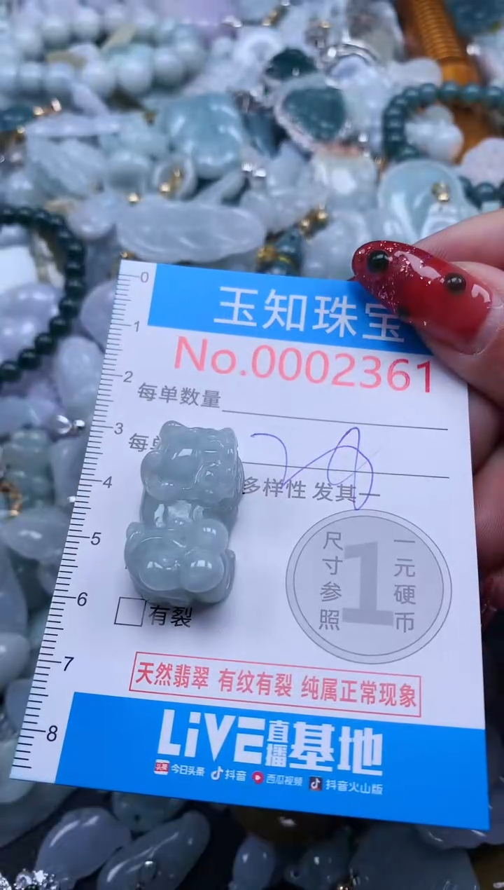 【闪购商品】翡翠吊坠(不含链)未镶嵌2361