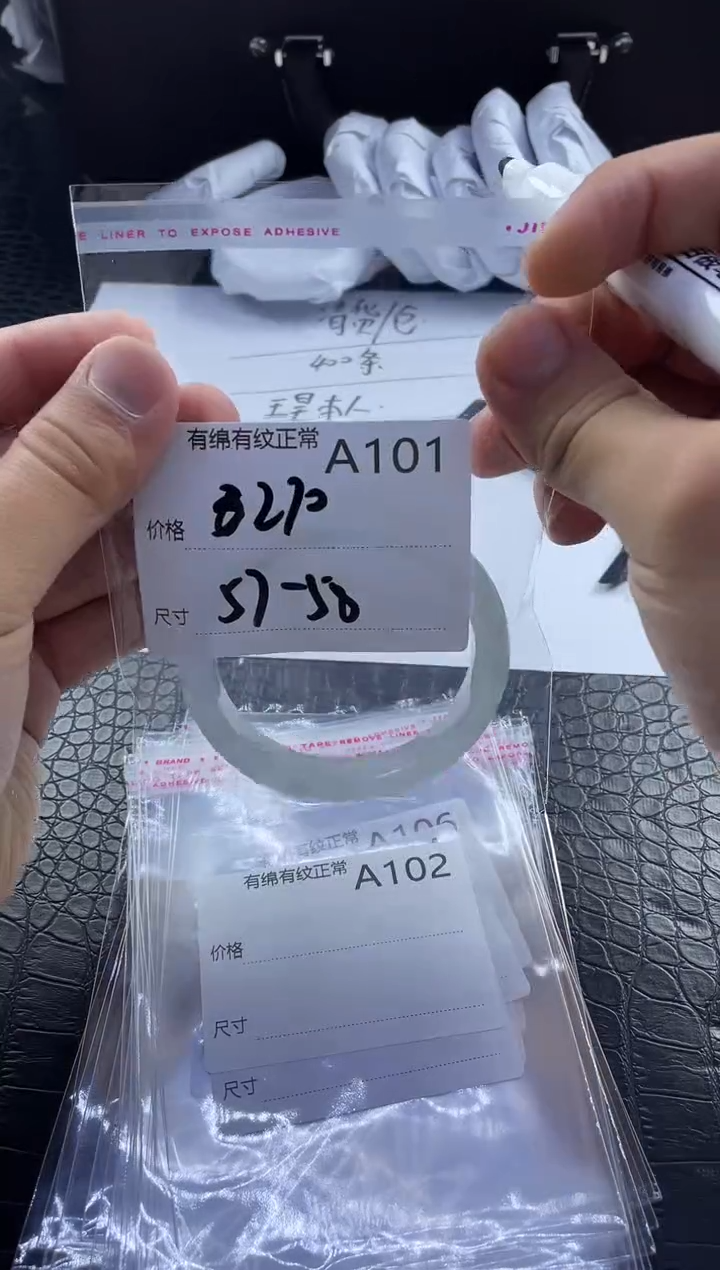 所见即所得秒拍秒付A101