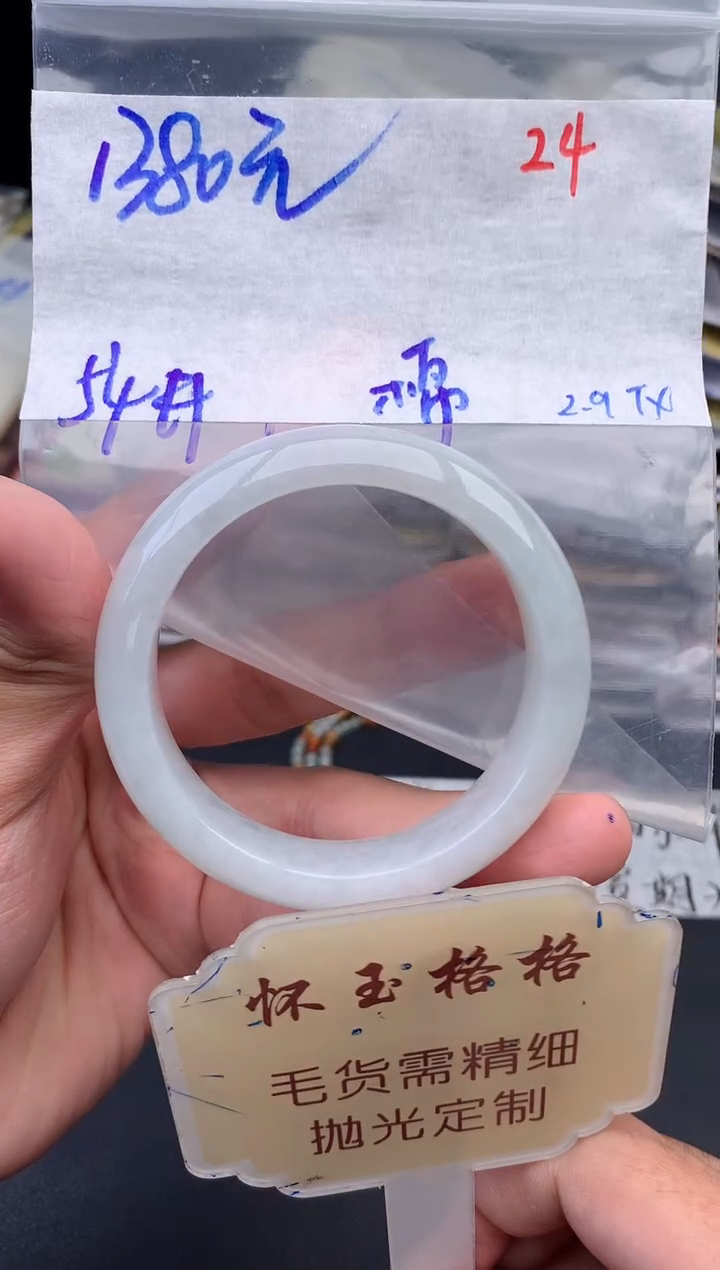 【闪购商品】定制翡翠未镶嵌毛货需精细抛光24手镯1件+1380元