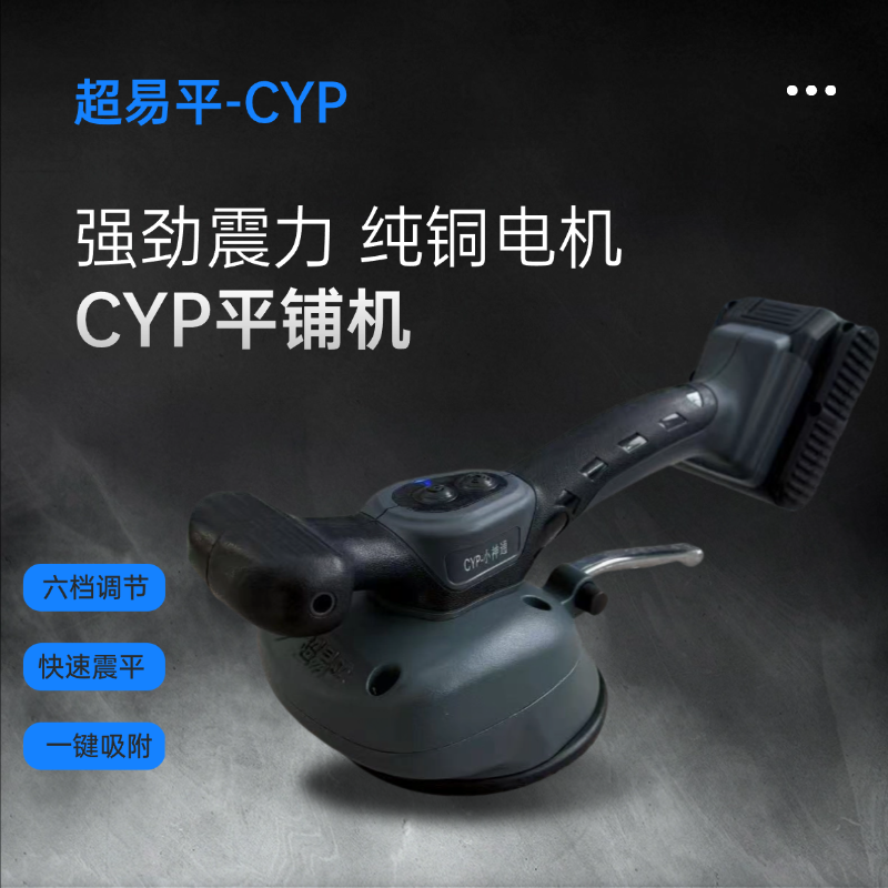 高效智能瓷砖平铺机墙地两用瓷砖铺贴神器