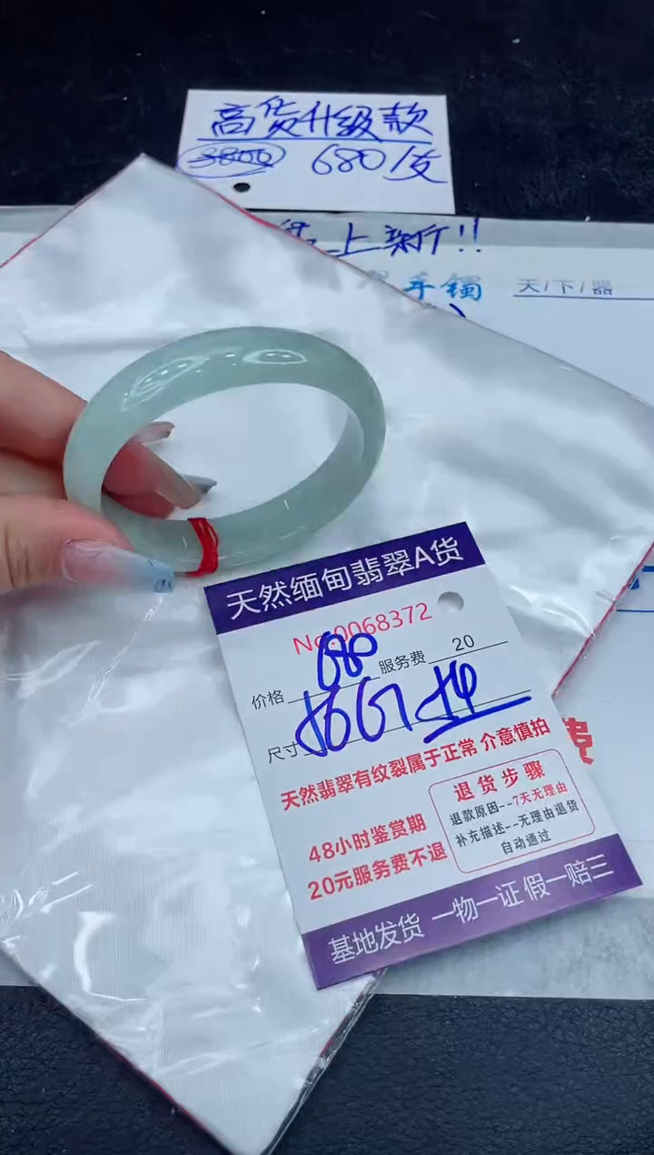 【闪购商品】翡翠手镯未镶嵌11111111111
