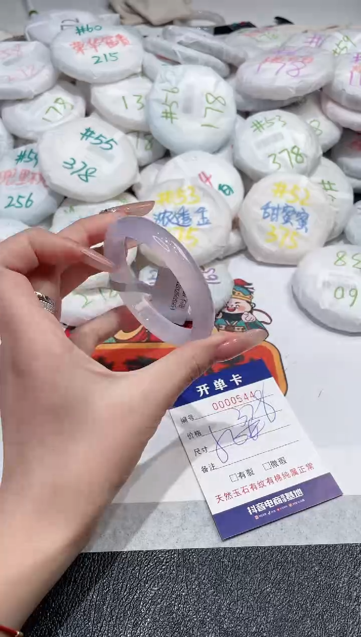 【闪购商品】玛瑙/玉髓手镯未镶嵌-544