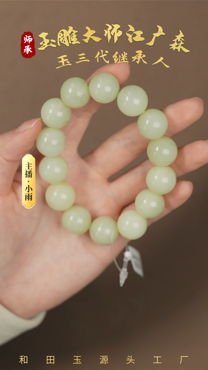 【闪购商品】和田玉手串未镶嵌w41