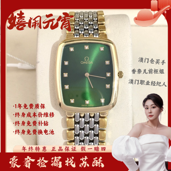 欧米茄/石英表/表径26/S99250120008/250208WY0010