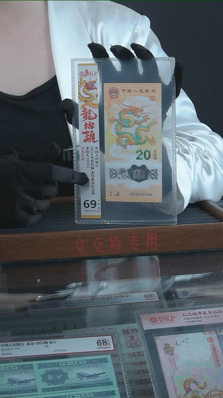 塑料龙抬头J020290746