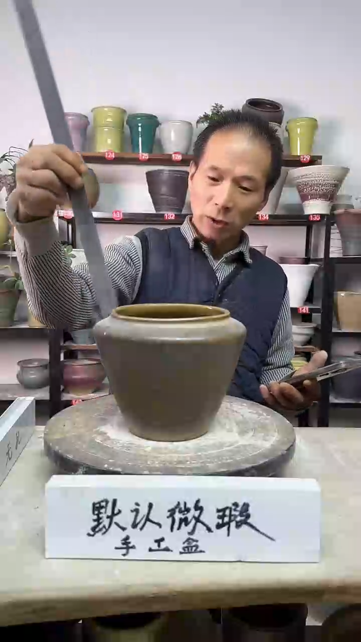 【闪购商品】陶瓷17-高15口13瑕