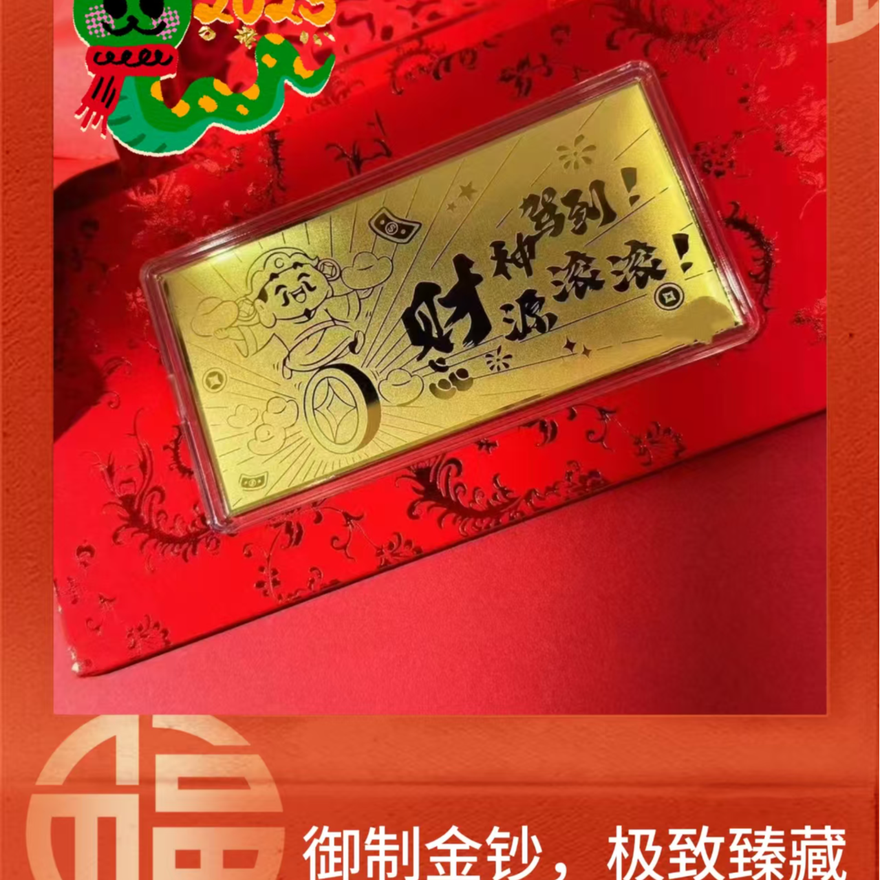 新款金钞999财源滚滚送老公朋友闺蜜美好祝福伴手礼