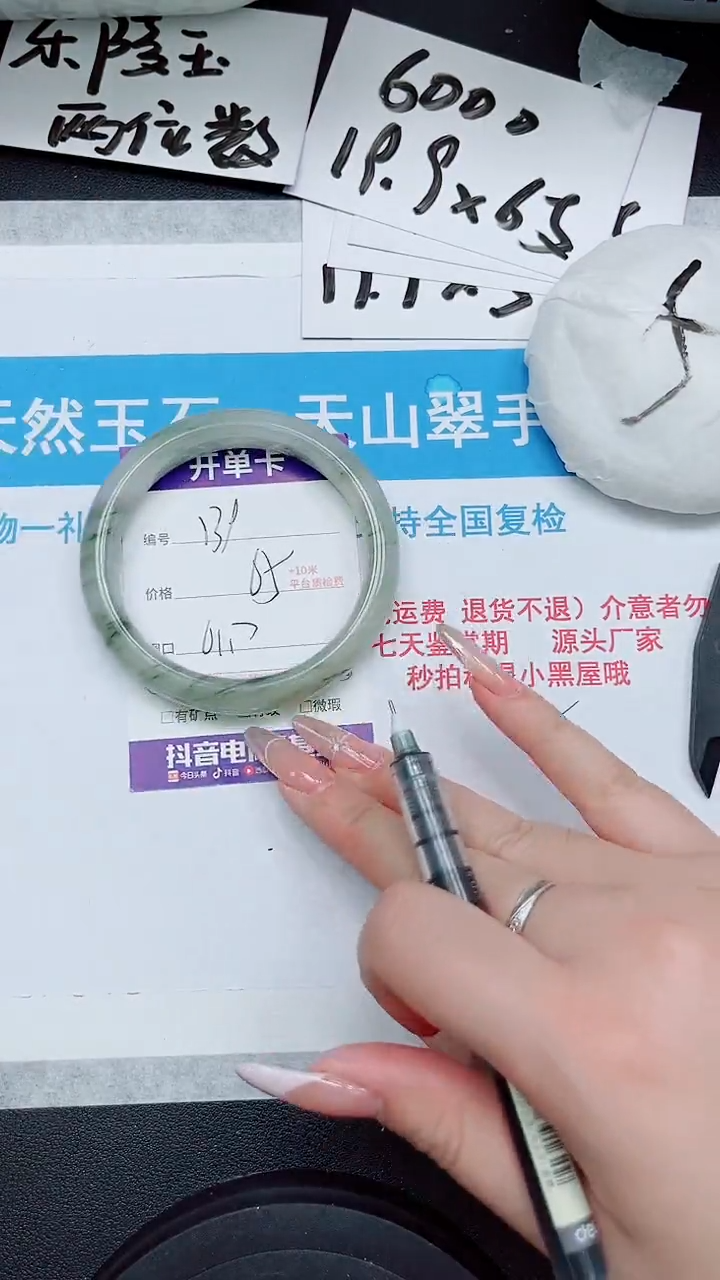 【闪购商品】石英质玉手镯未镶嵌139