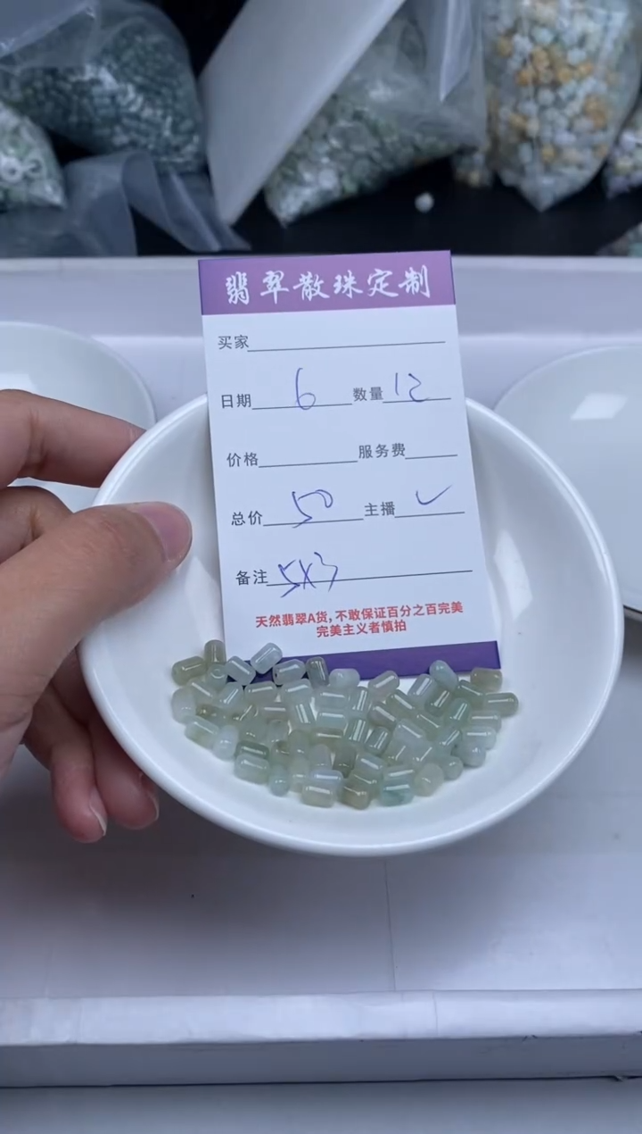 【闪购商品】翡翠颈饰未镶嵌贞城散珠批发DIY
