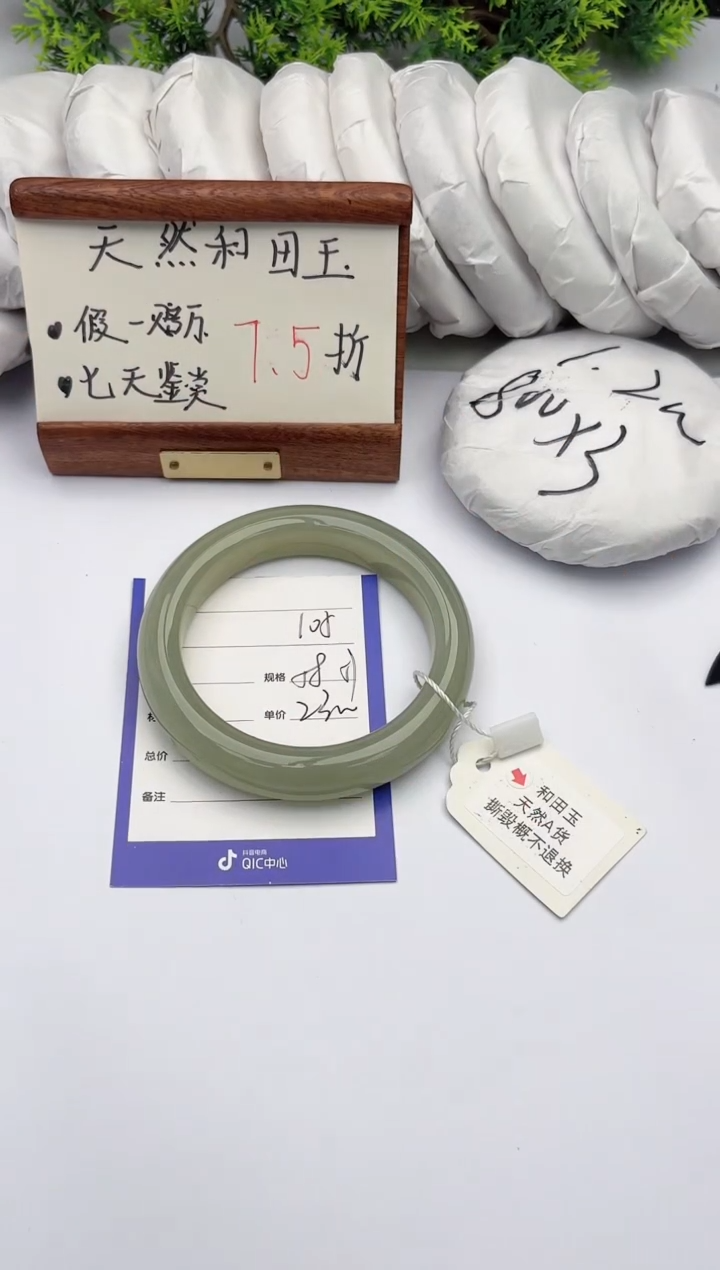 【闪购商品】和田玉手镯未镶嵌柯沛105