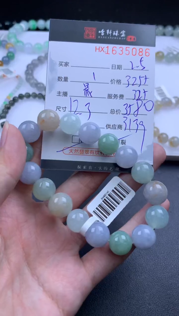 【闪购商品】翡翠挂件未镶嵌哈轩 珠串1（有纹有裂）