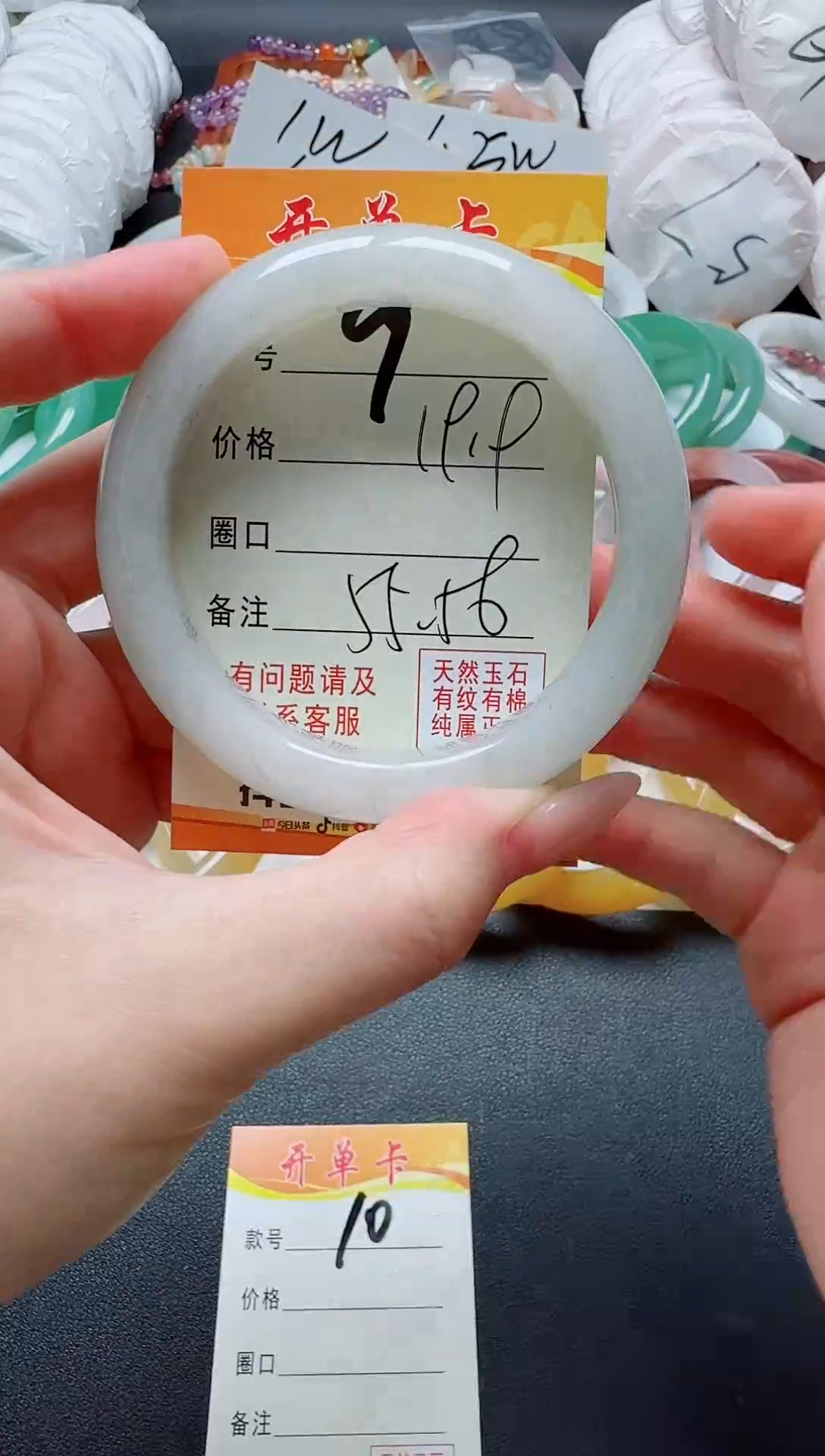 【闪购商品】石英质玉手镯未镶嵌9