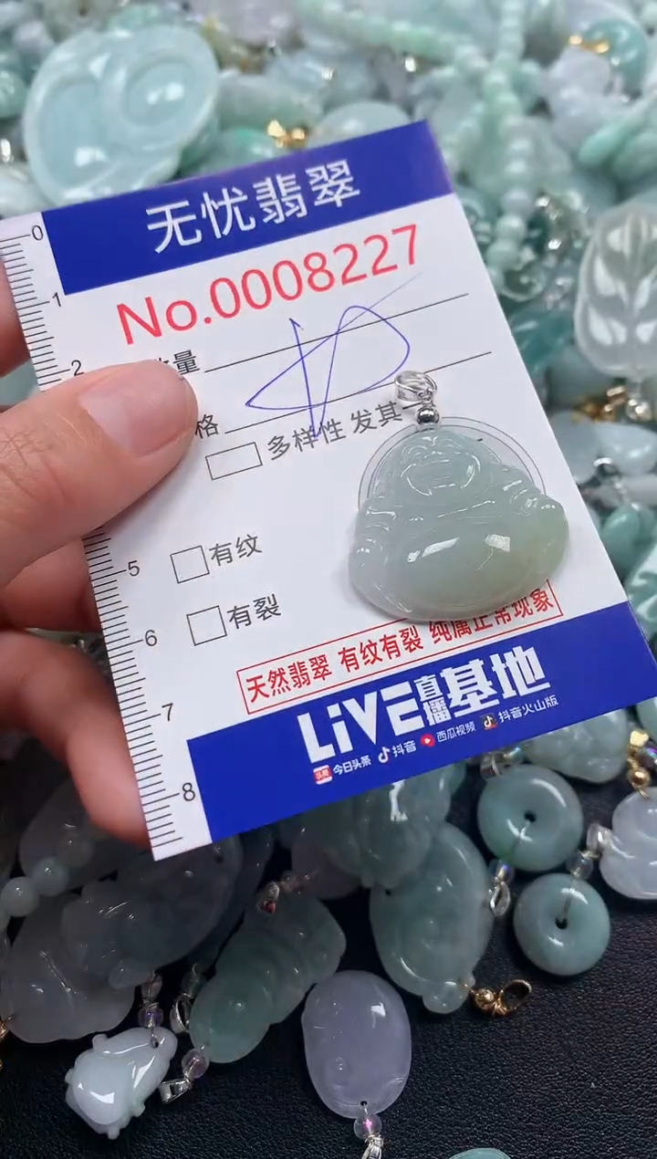 吊坠(不含链)未镶嵌翡翠8227